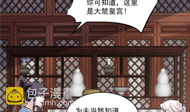 第104话 为夫不走-第103话