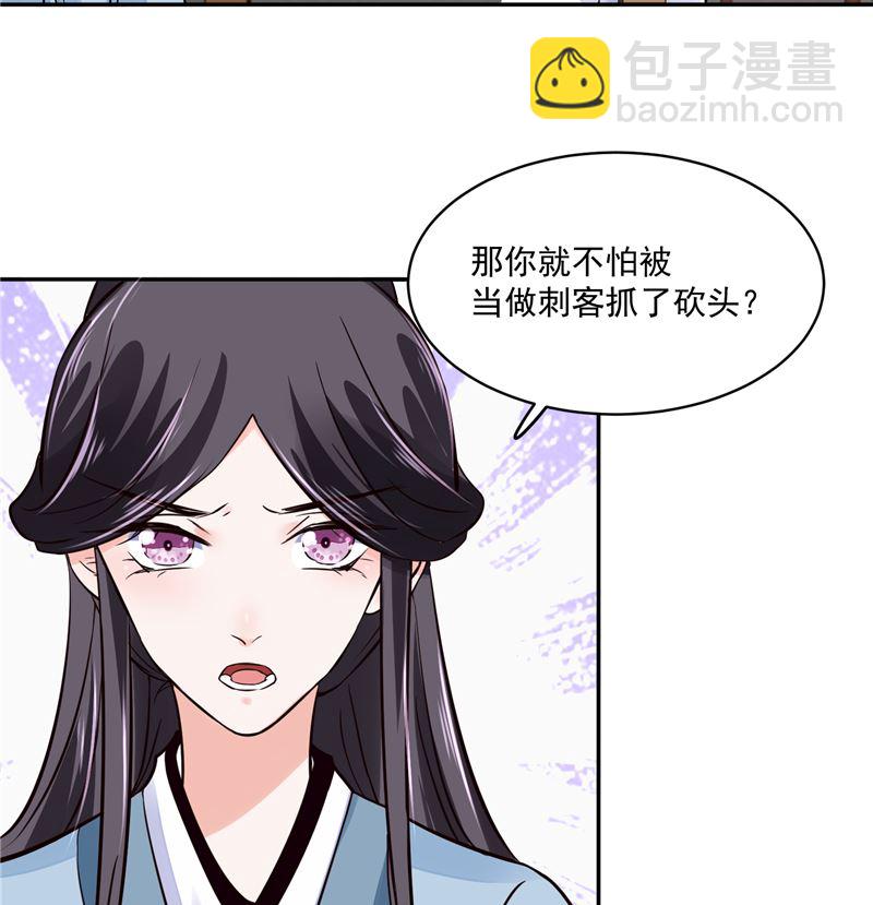 第104话 为夫不走-第103话