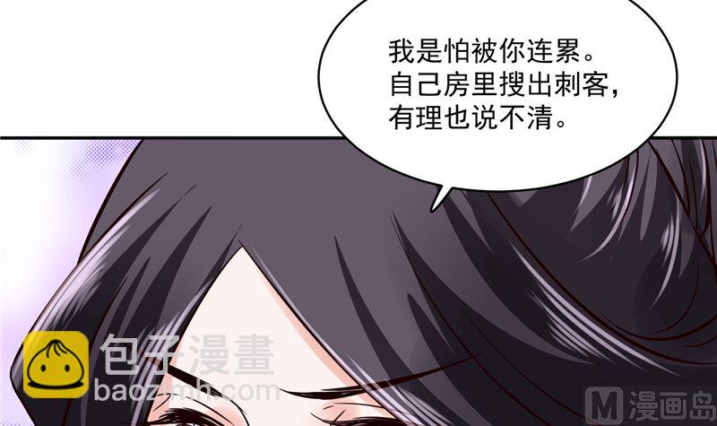 第104话 为夫不走-第103话