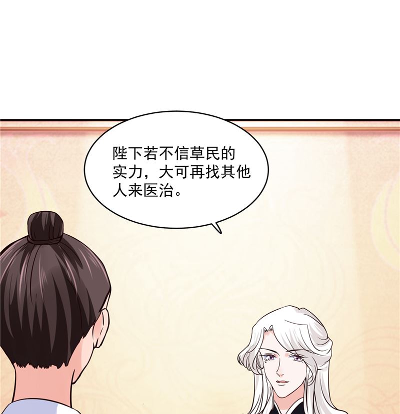 第106话 本宫不是有意的-第105话