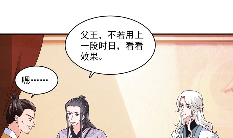 第106话 本宫不是有意的-第105话