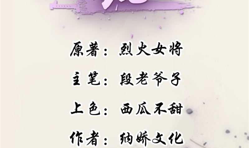 第106话 本宫不是有意的-第105话