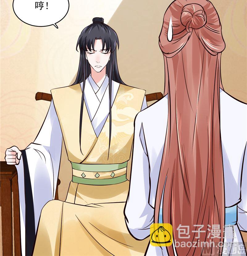 第106话 本宫不是有意的-第105话