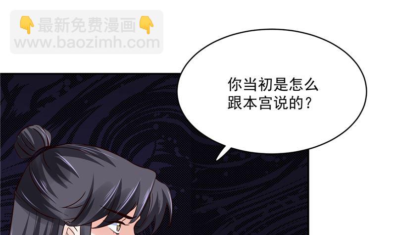第106话 本宫不是有意的-第105话