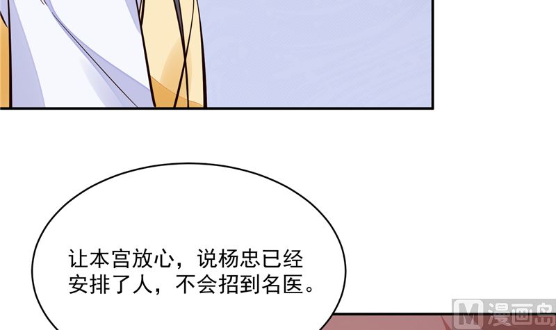 第106话 本宫不是有意的-第105话