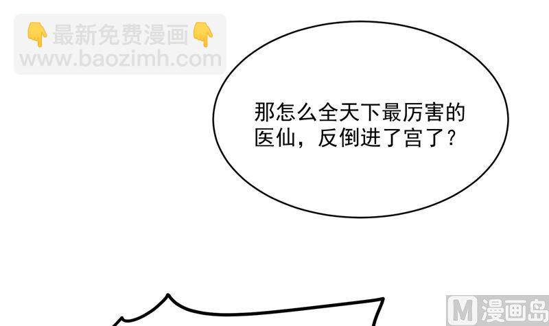 第106话 本宫不是有意的-第105话