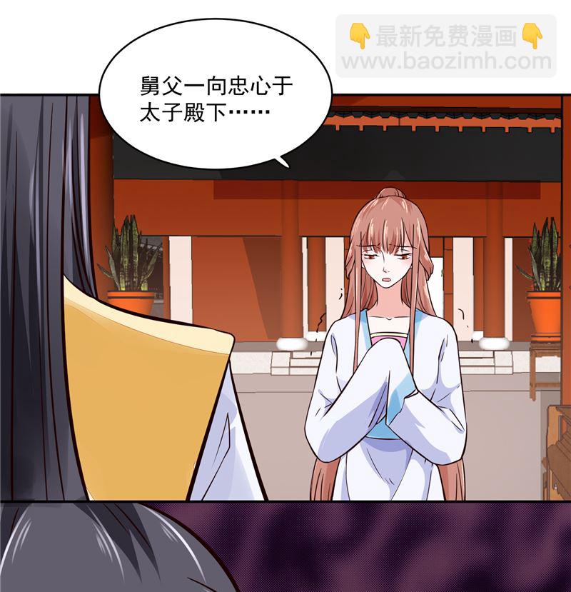 第106话 本宫不是有意的-第105话