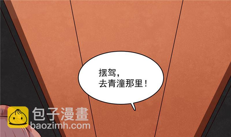 第106话 本宫不是有意的-第105话