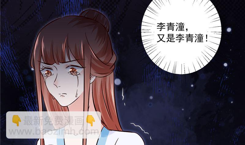 第106话 本宫不是有意的-第105话