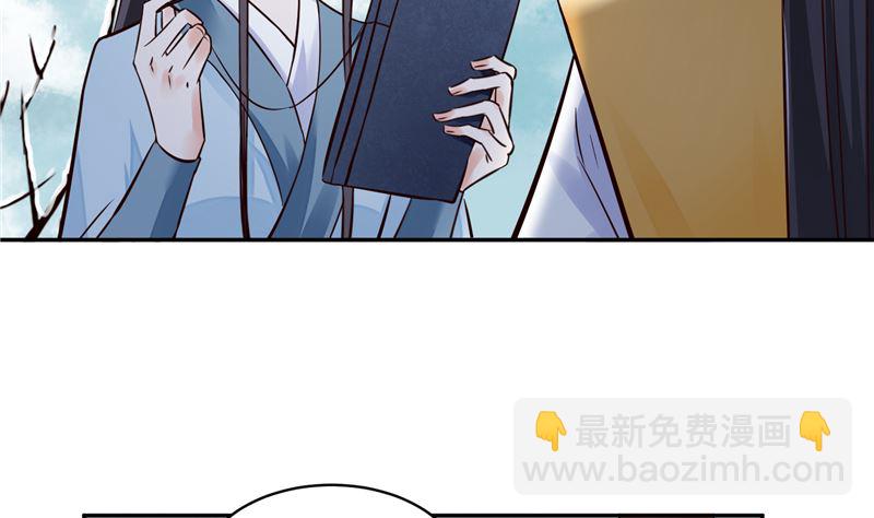 第106话 本宫不是有意的-第105话