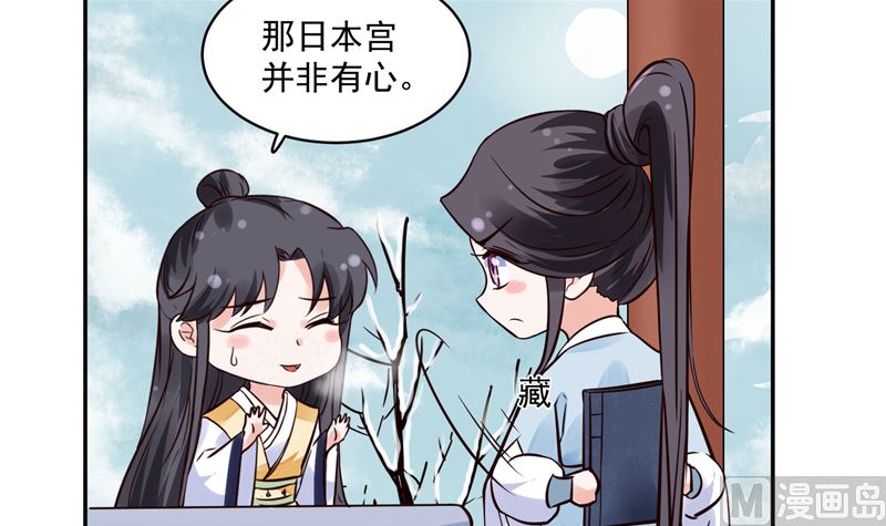 第106话 本宫不是有意的-第105话