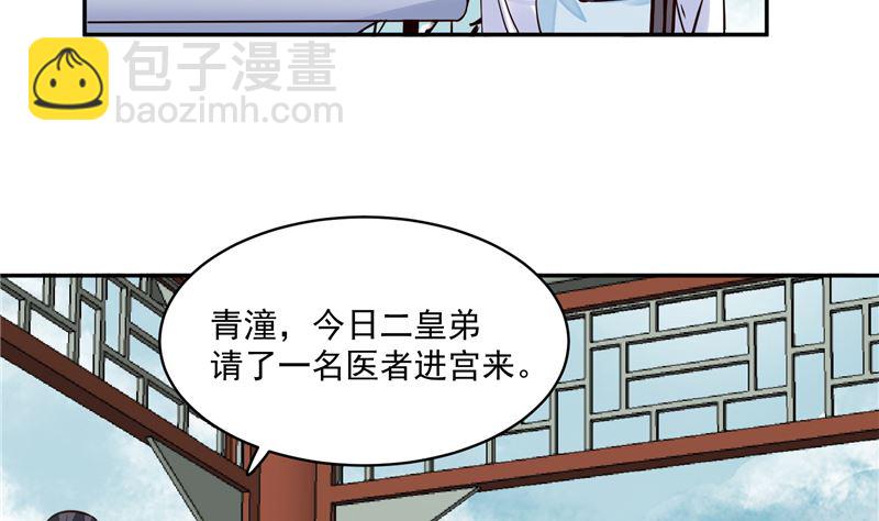 第106话 本宫不是有意的-第105话