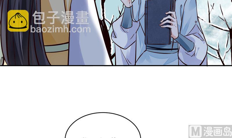 第106话 本宫不是有意的-第105话