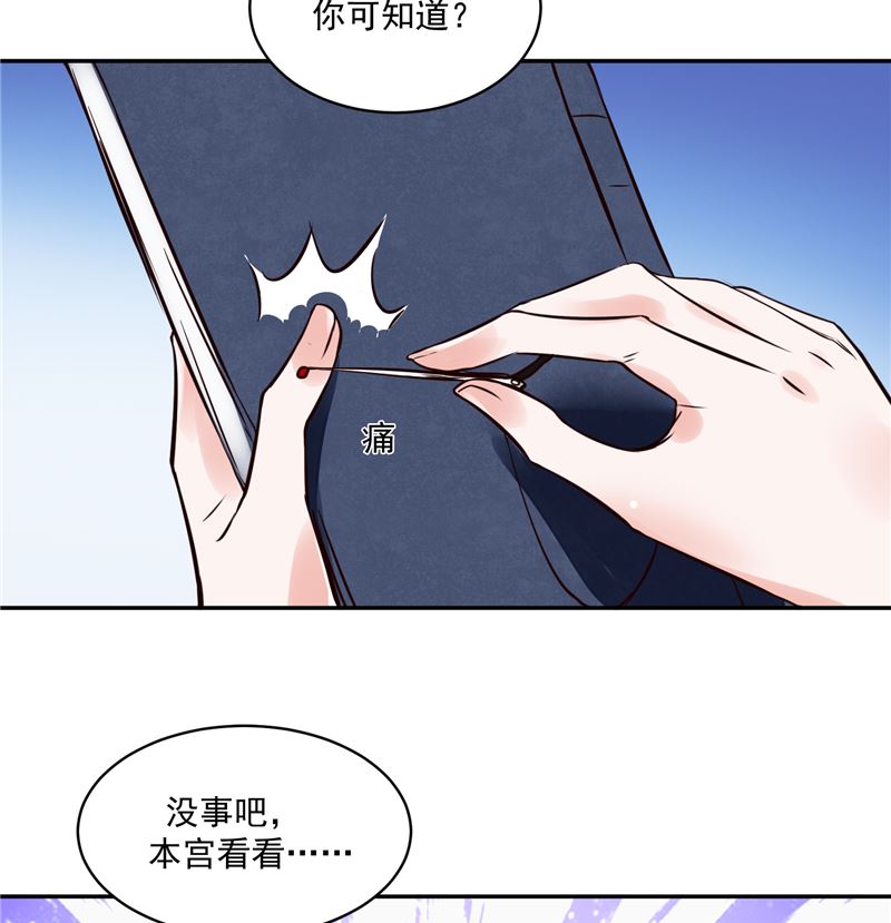 第106话 本宫不是有意的-第105话