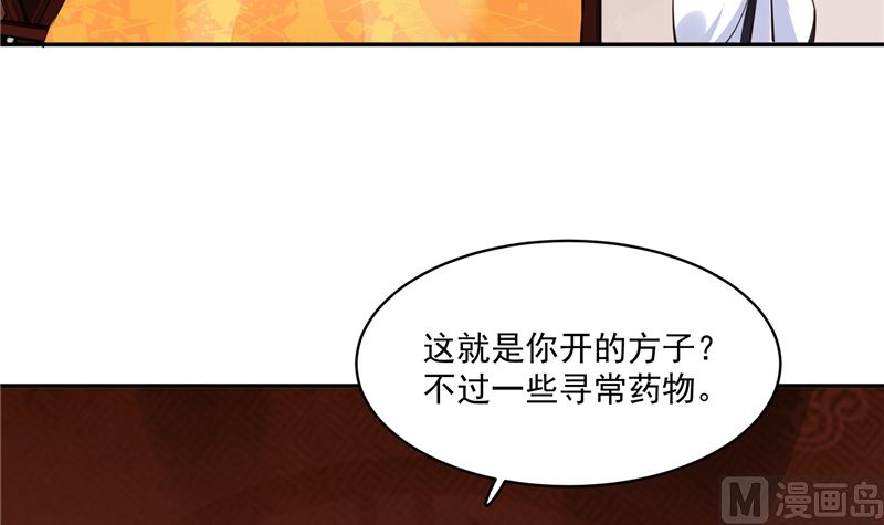 第106话 本宫不是有意的-第105话