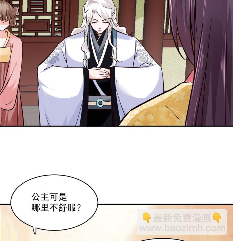 第108话 我想要他！-第107话