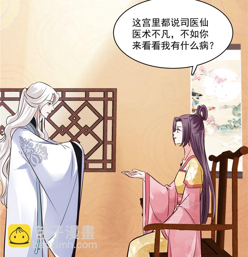 第108话 我想要他！-第107话