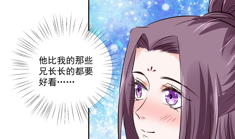 第108话 我想要他！-第107话