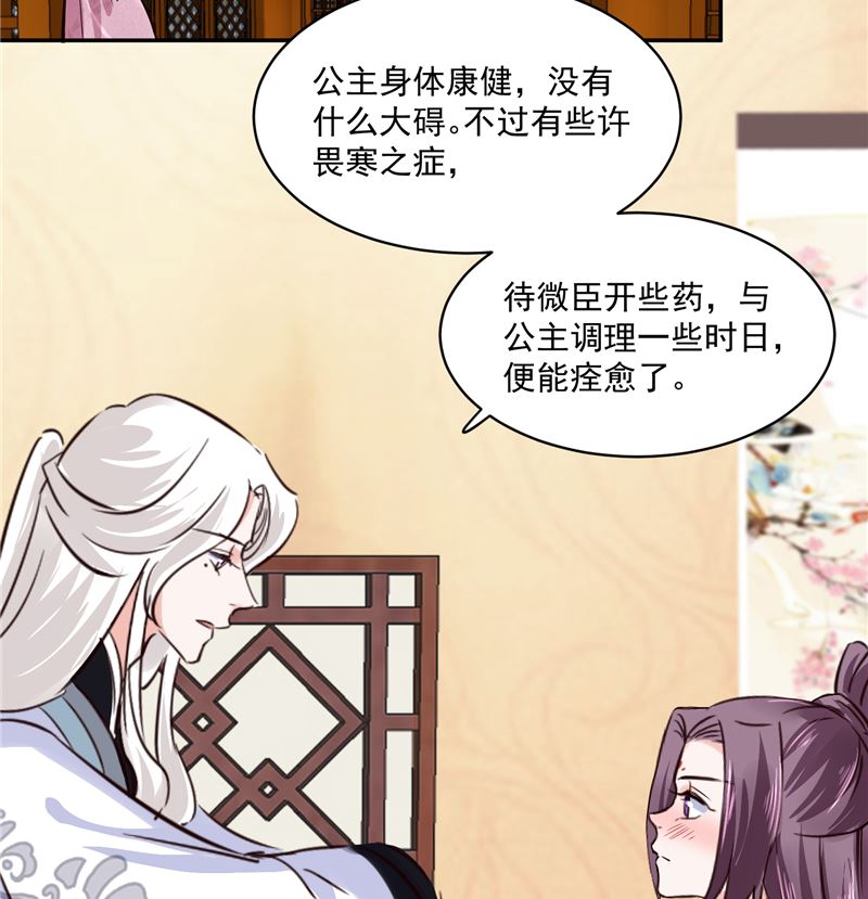 第108话 我想要他！-第107话