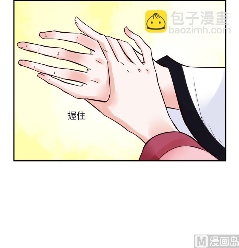 第108话 我想要他！-第107话