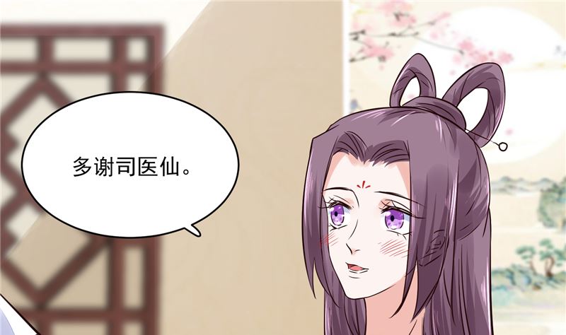 第108话 我想要他！-第107话