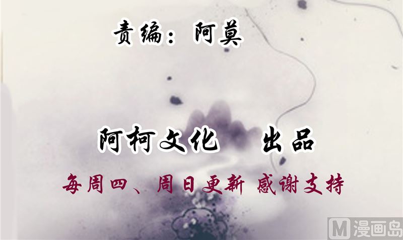 第108话 我想要他！-第107话