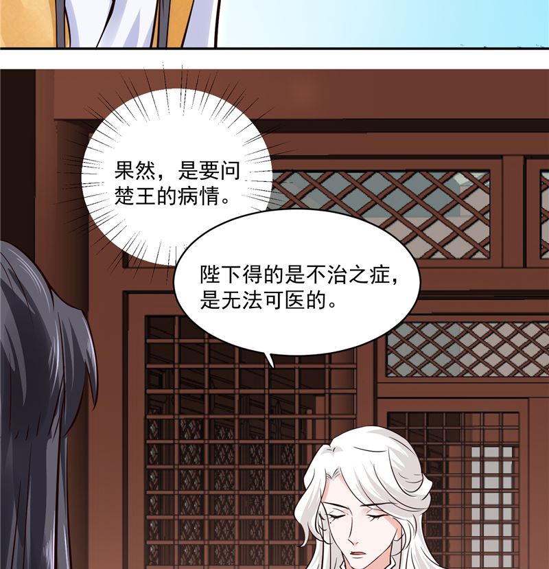 第108话 我想要他！-第107话