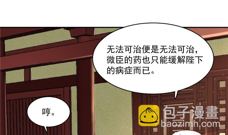 第108话 我想要他！-第107话