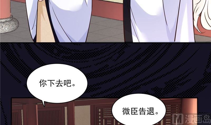 第108话 我想要他！-第107话