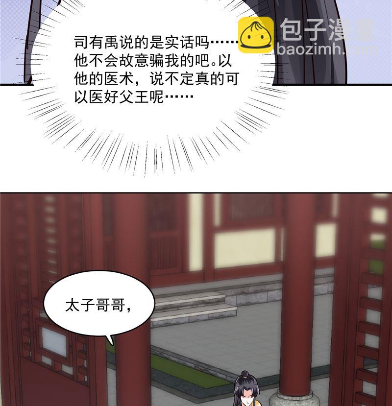 第108话 我想要他！-第107话