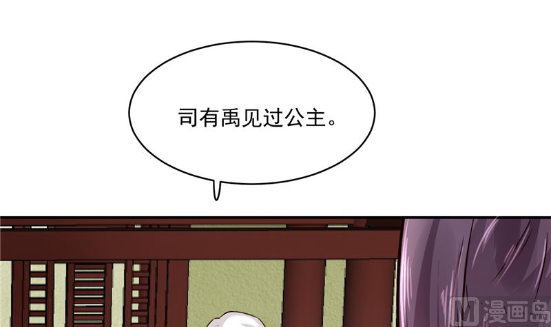 第108话 我想要他！-第107话