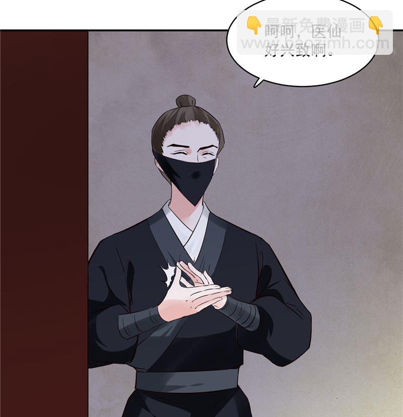 第110话 医仙真实身份竟是！(1/2)-第109话