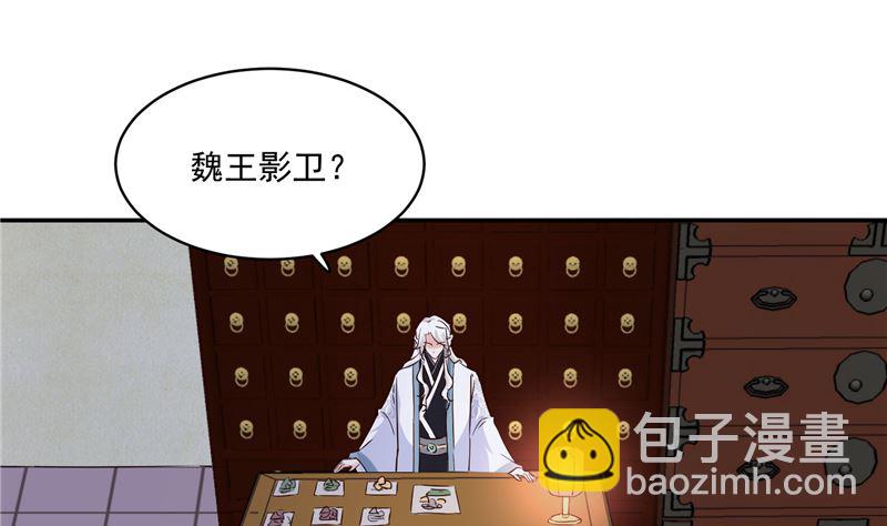 第110话 医仙真实身份竟是！(1/2)-第109话