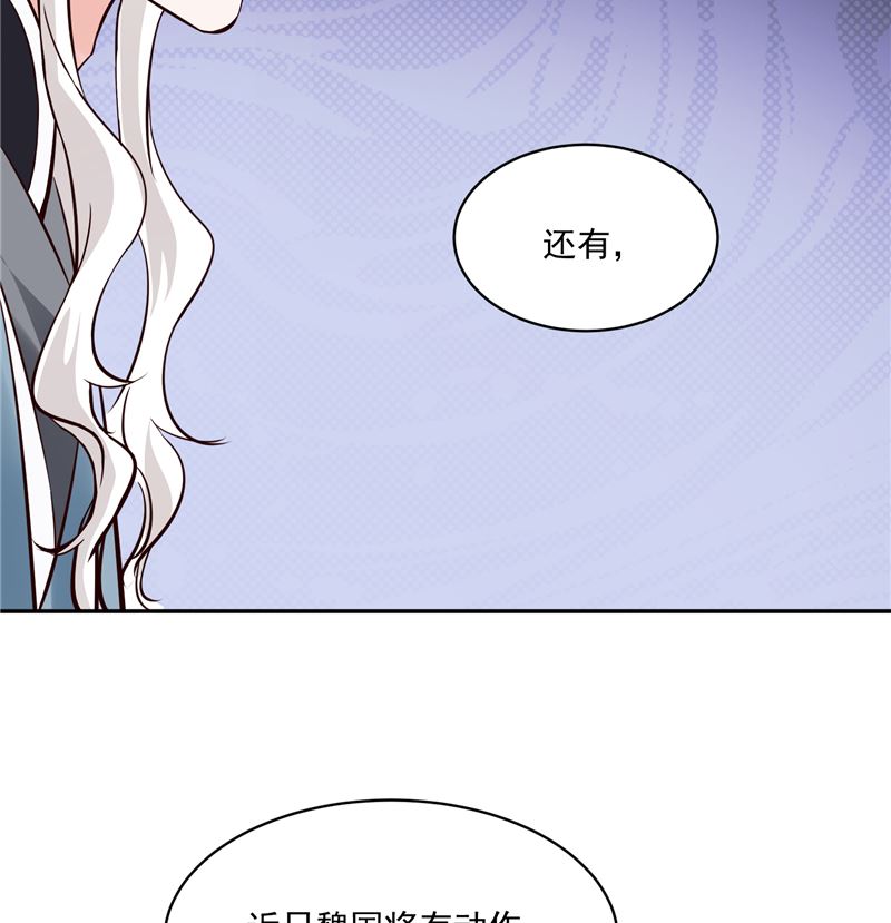 第110话 医仙真实身份竟是！(1/2)-第109话