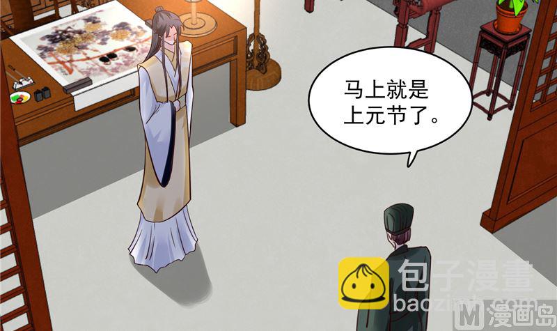 第110话 医仙真实身份竟是！(1/2)-第109话