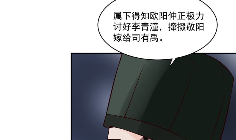 將軍的小寵醫 - 第110話 醫仙真實身份竟是！(2/2) - 1