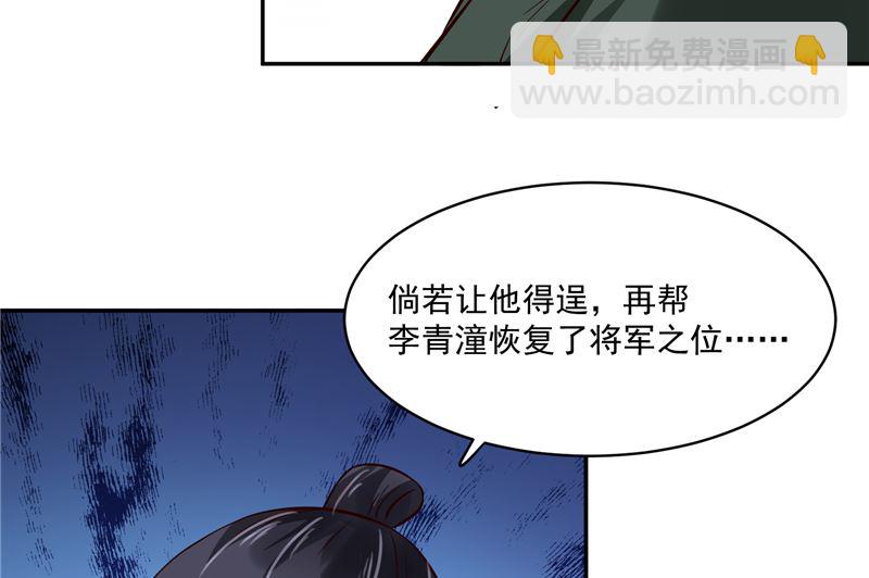 第110话 医仙真实身份竟是！(1/2)-第109话