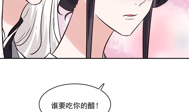 第110话 医仙真实身份竟是！(1/2)-第109话