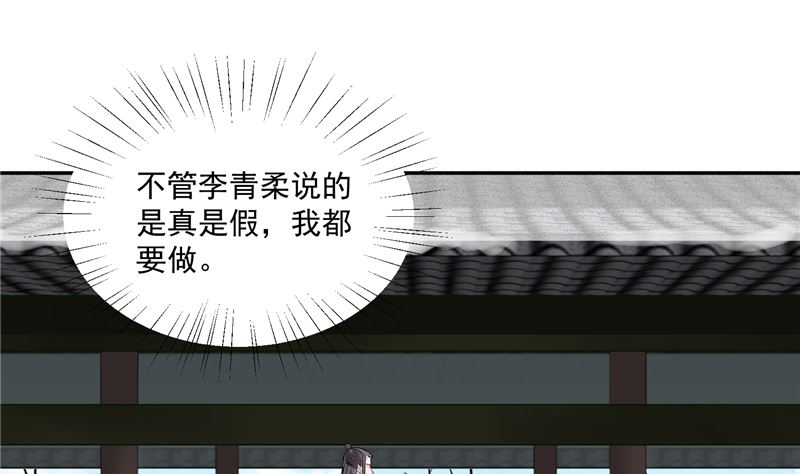 第112话 上元节-第111话