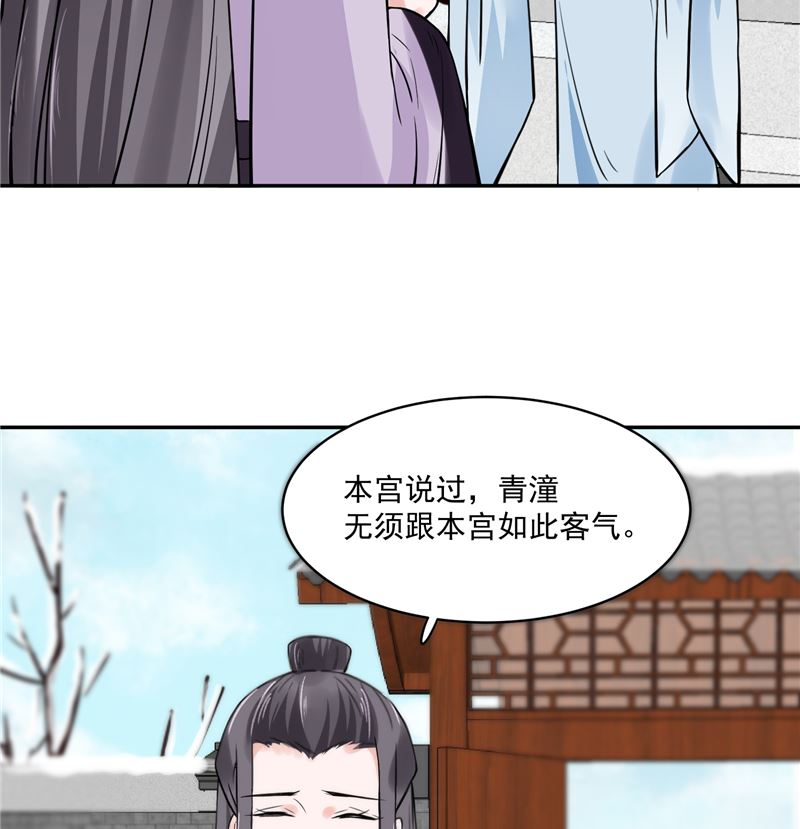 第112话 上元节-第111话