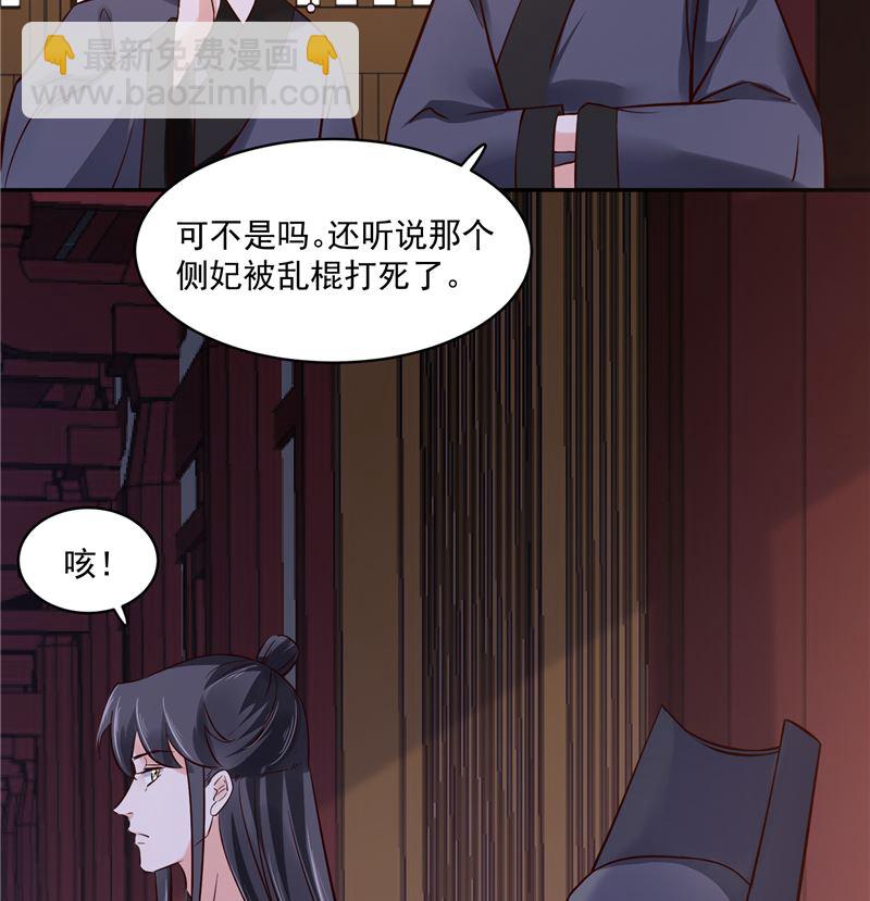 第114话 你就不能喜欢我一点吗-第113话