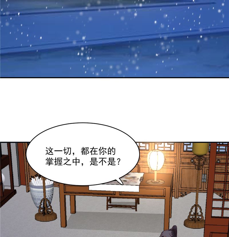 第114话 你就不能喜欢我一点吗-第113话