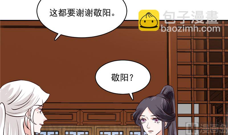 第114话 你就不能喜欢我一点吗-第113话