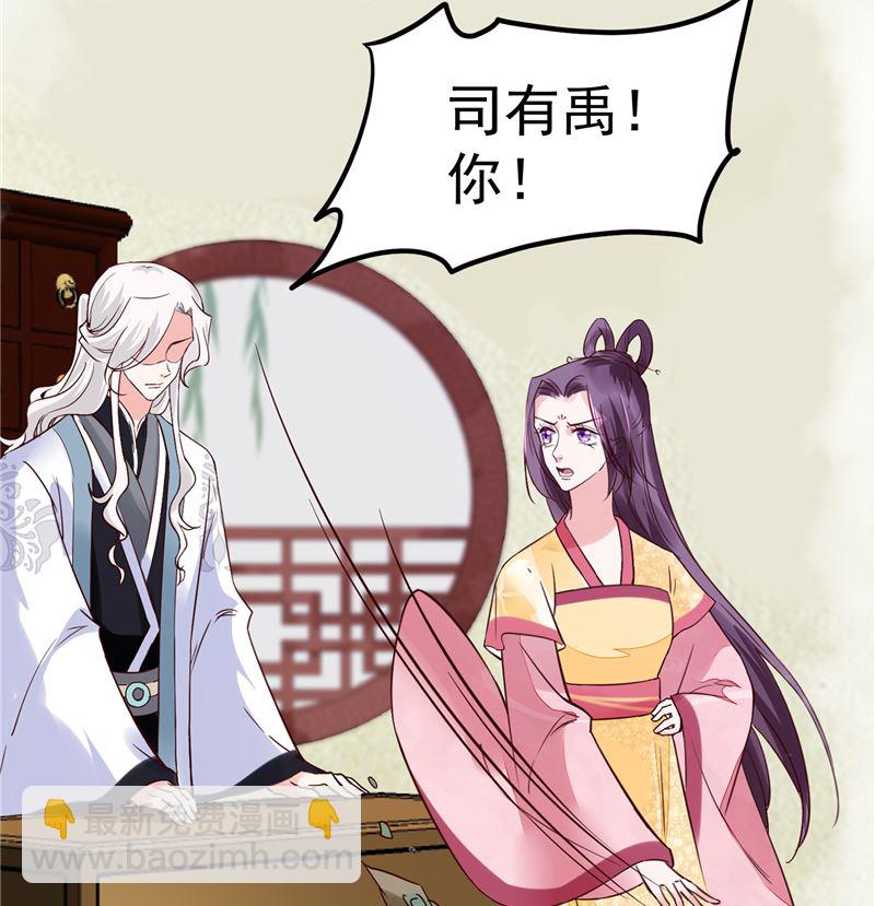 第114话 你就不能喜欢我一点吗-第113话