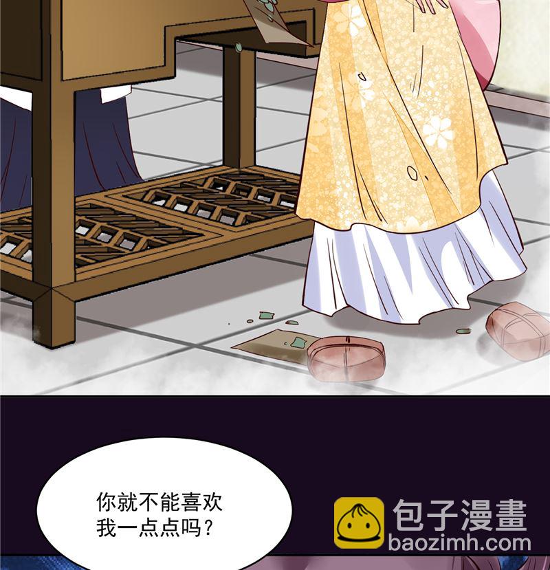 第114话 你就不能喜欢我一点吗-第113话