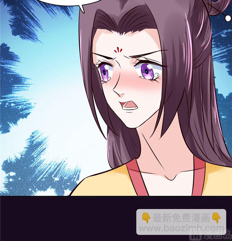 第114话 你就不能喜欢我一点吗-第113话