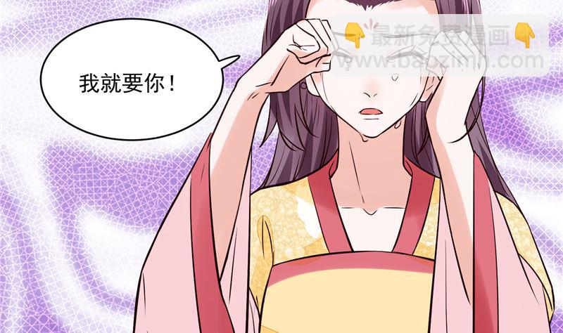 第114话 你就不能喜欢我一点吗-第113话