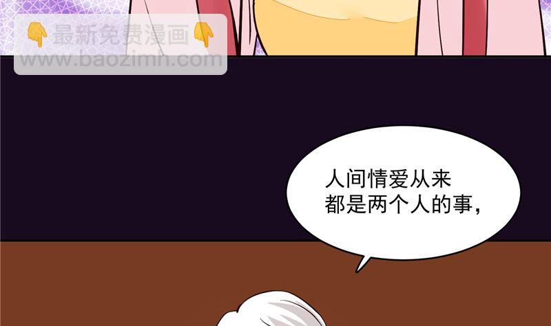 第114话 你就不能喜欢我一点吗-第113话