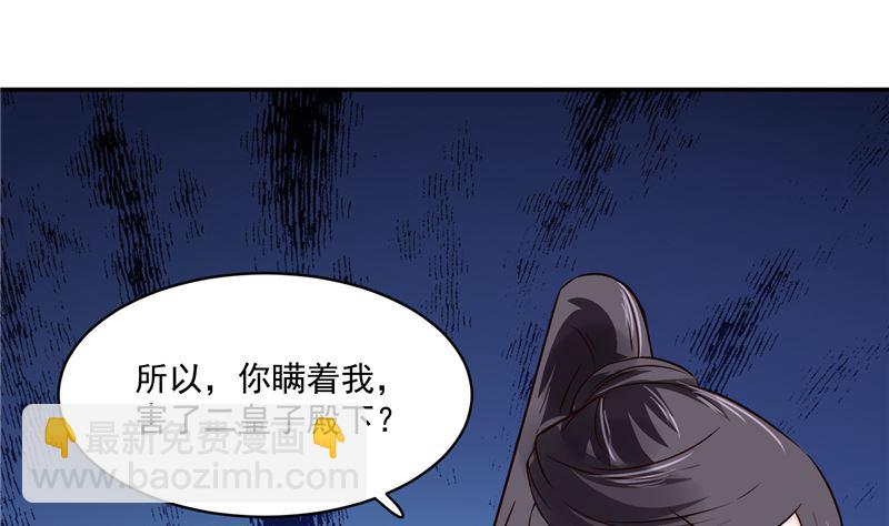 第114话 你就不能喜欢我一点吗-第113话