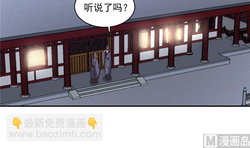 第114话 你就不能喜欢我一点吗-第113话